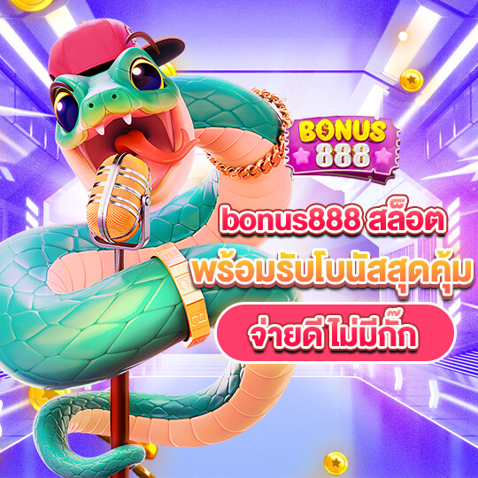 bonus 888 online