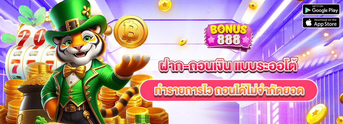 bonus 888