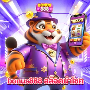 bonus888 สล็อตนำโชค