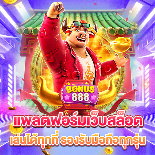 superbonus888