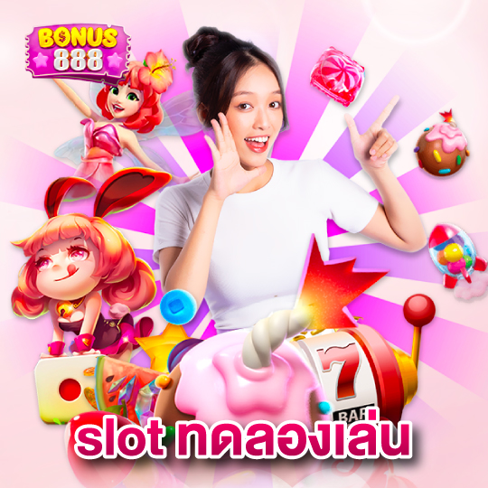 bonus888 slot ทดลองเล่น